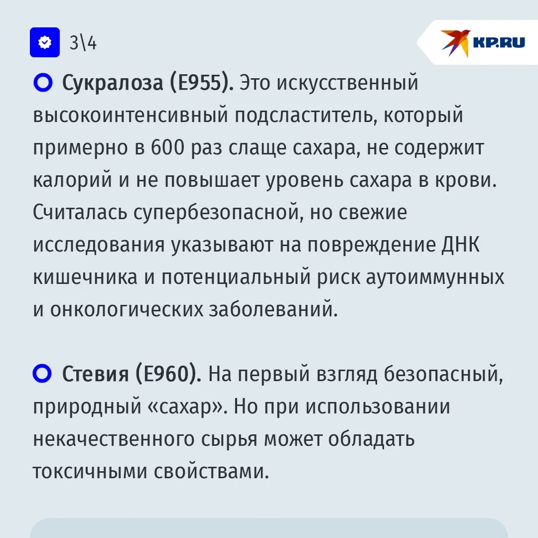 Вся правда о ешках: почему ваша бабушкина сода притворяется агентом Е500 ‍♂