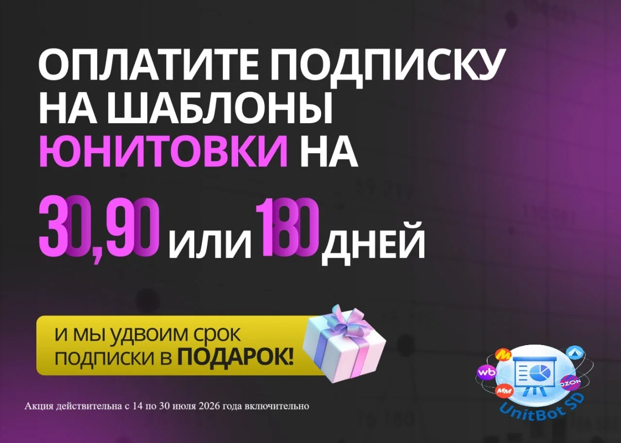 Продлеваем выгодную акцию по просьбе подписчиков!