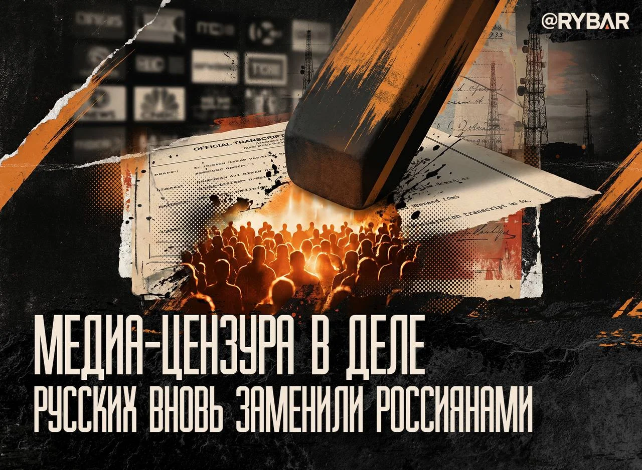 📝Народ снова вычеркнули📝
