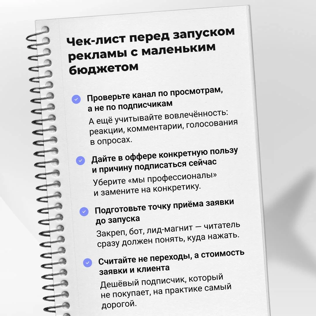 Почему реклама в Telegram не работает