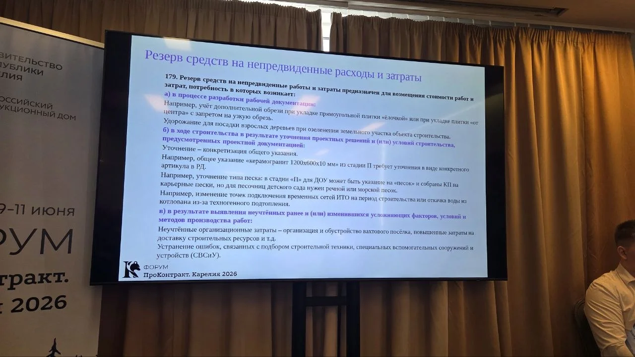Шафаростов Анатолий Анатольевич: закрытый перечень на что можно потратить непредвиденные расходы