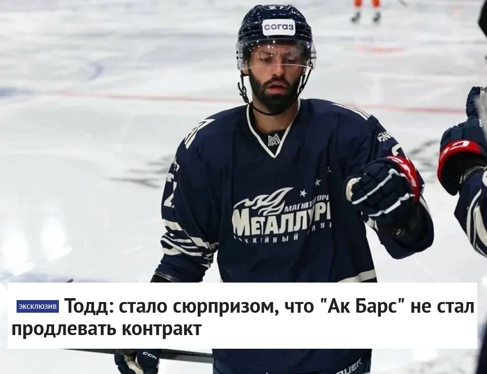 🗣 Форвард 🦊 Металлурга Нэйтан Тодд в разговоре с корреспондентом AllHockey.Ru рассказал о своей
