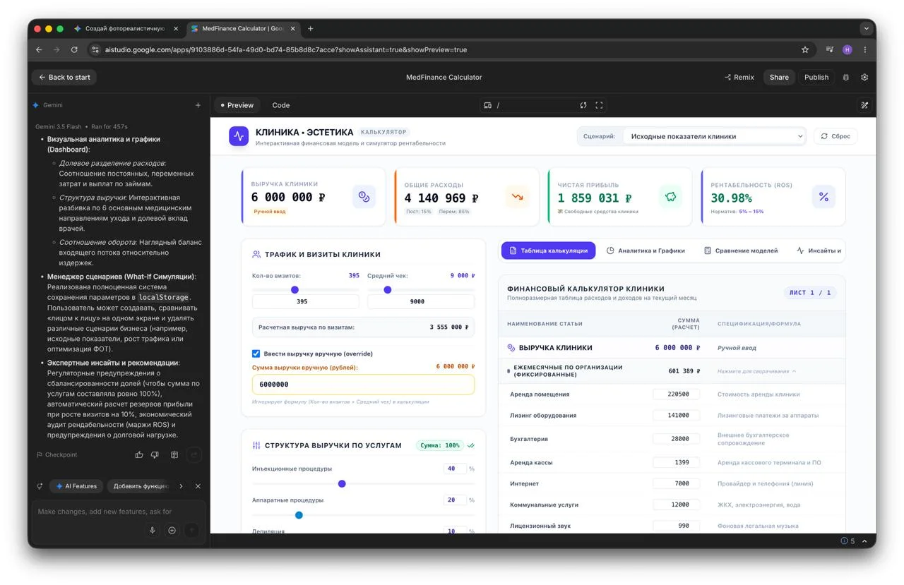 Я в восторге от AI Studio от Google