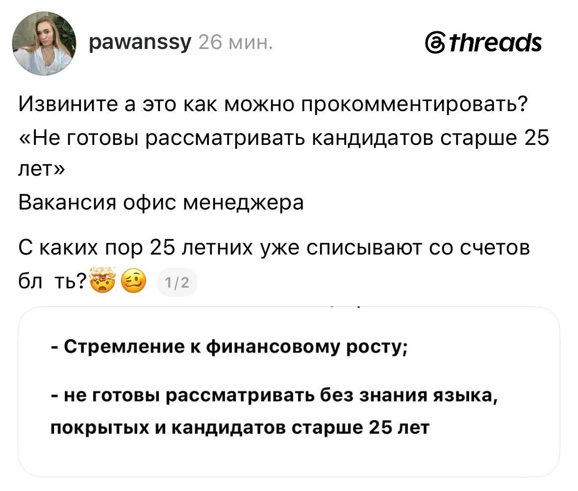 Миллениалы, плохие новости — эйчары на полном серьезе больше не рассматривают кандидатов старше 25