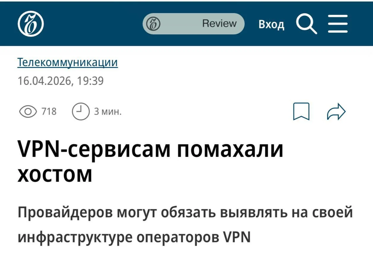 ⚡️ Новый удар по VPN: провайдерам хостингов хотят запретить предоставлять доступ для владельцев
