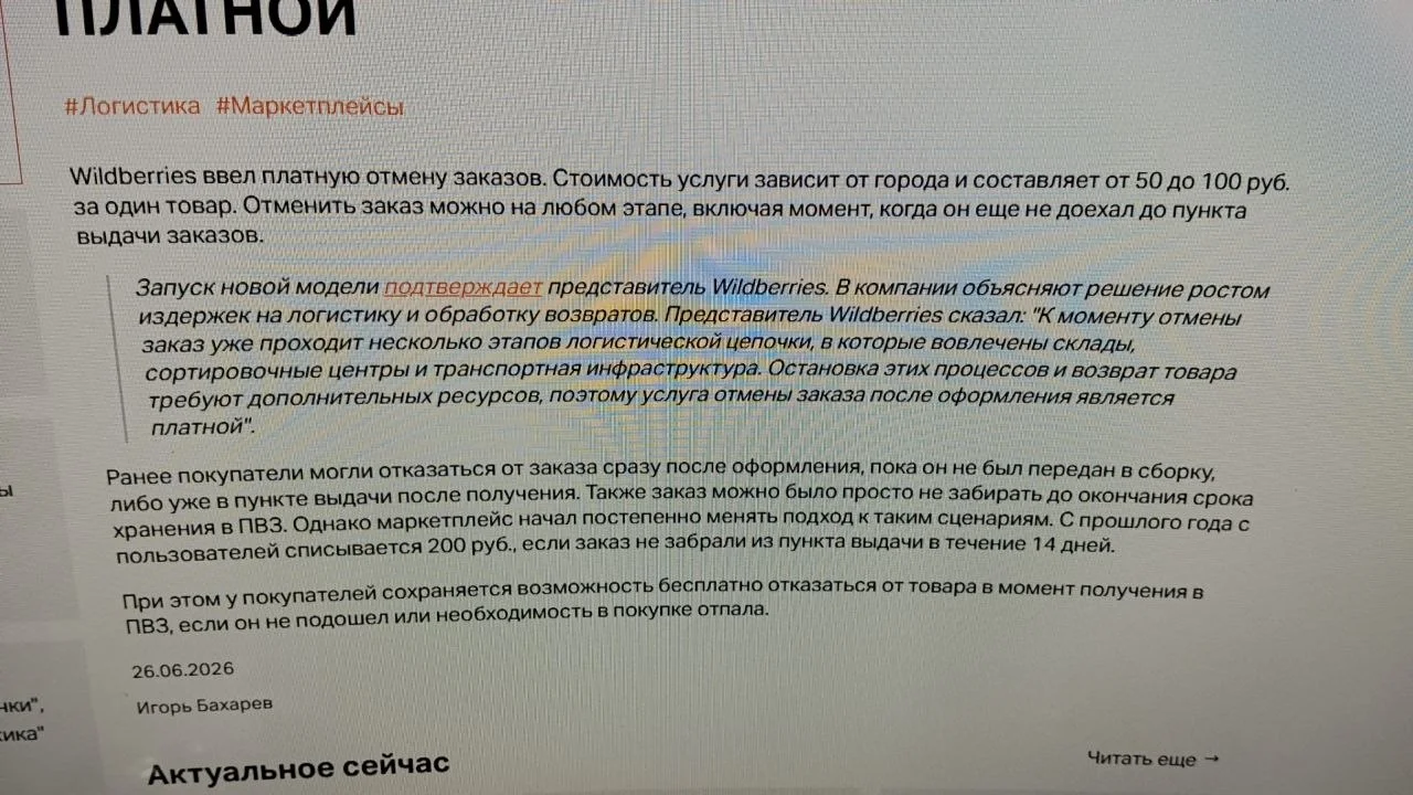 Comment media