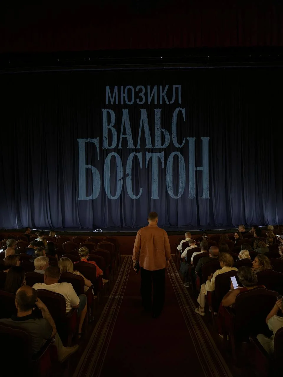 Совсем забыла с вами поделиться: на выходных мы с мужем сходили в Театр Эстрады на мюзикл
