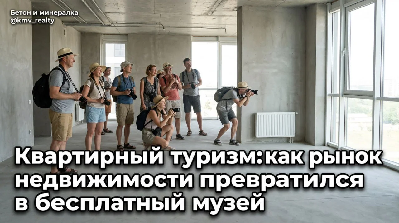Квартирный туризм: как рынок недвижимости превратился в бесплатный музей