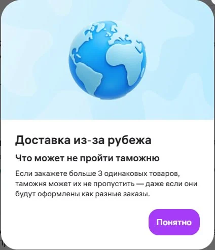Окак... Делаем ставки, в какой стране находится данный продавец #WB, и почему такое вообще