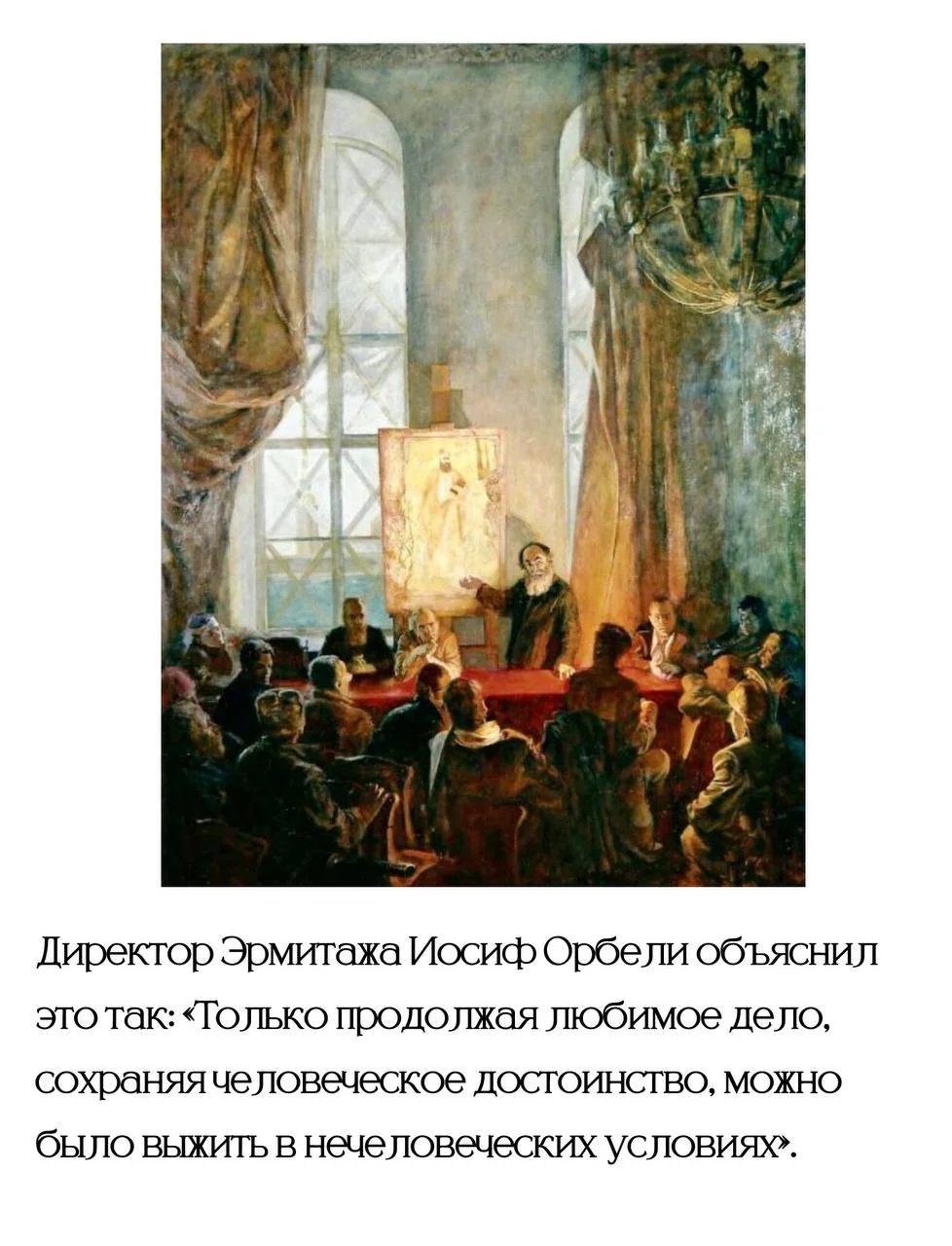 Бытует мнение: «А зачем искусство в сложные времена? Не до искусства, выжить бы…»