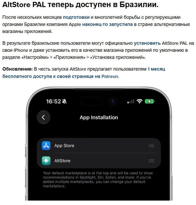 Когда RuStore появится на iPhone