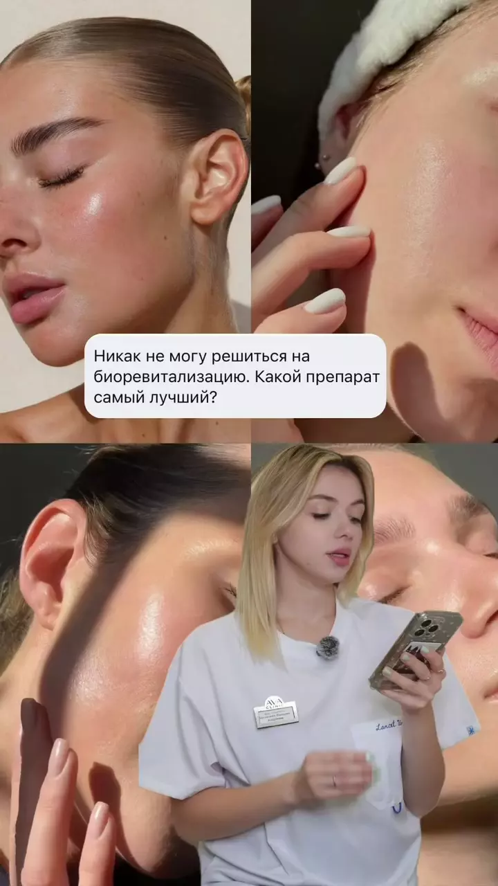 Хотите сияющую, увлажнённую кожу, но не знаете, какой препарат выбрать? ✨