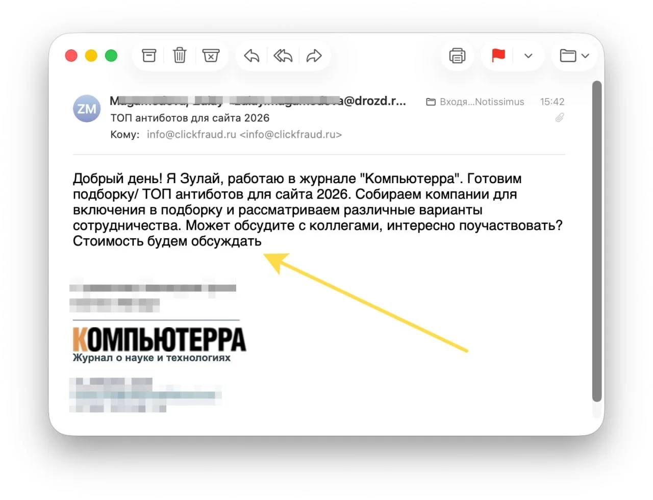 Олды тут? Помните такой журнал? А его кто-то еще читает? Вот, предлагают платно рассказать про