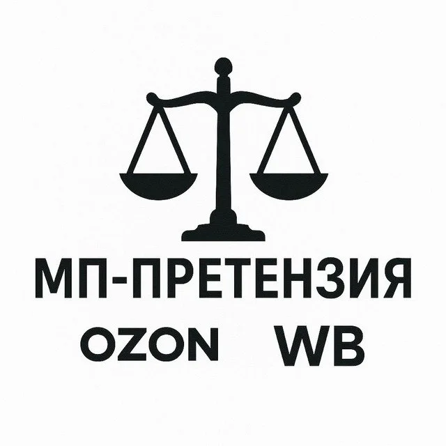 Добавили в бот МП-претензия новый срочный сценарий для продавцов Wildberries