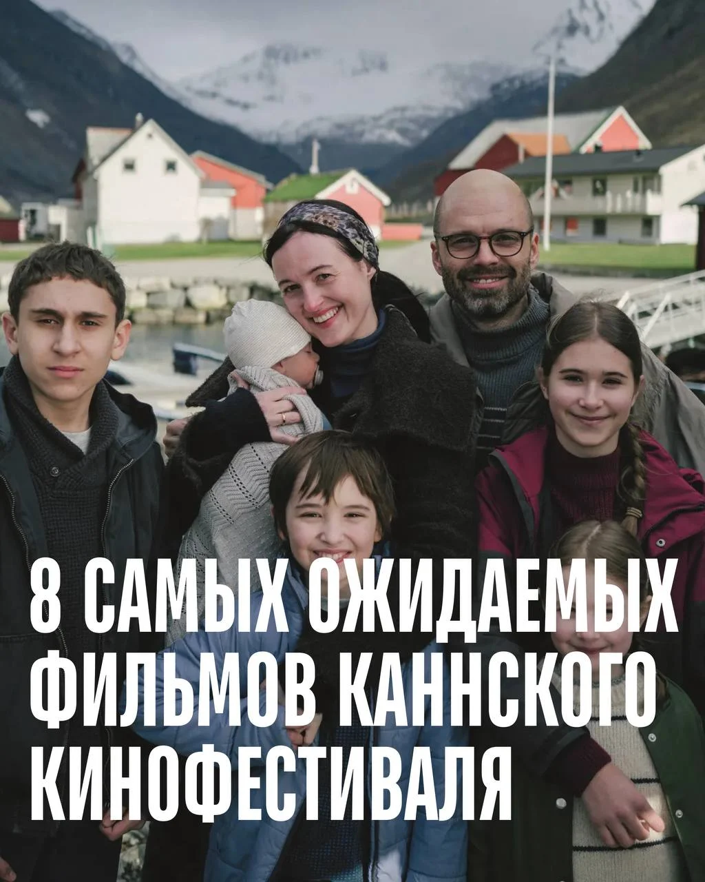 Во Франции завершился 79-й Каннский кинофестиваль