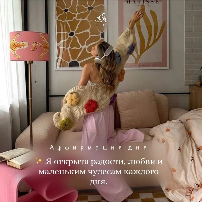 Доброе утро всем! 🤍