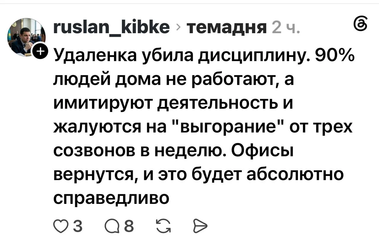 Так и будет. Вопрос времени. Скоро удаленка будет редким бонусом. Это лишь мое мнение, но