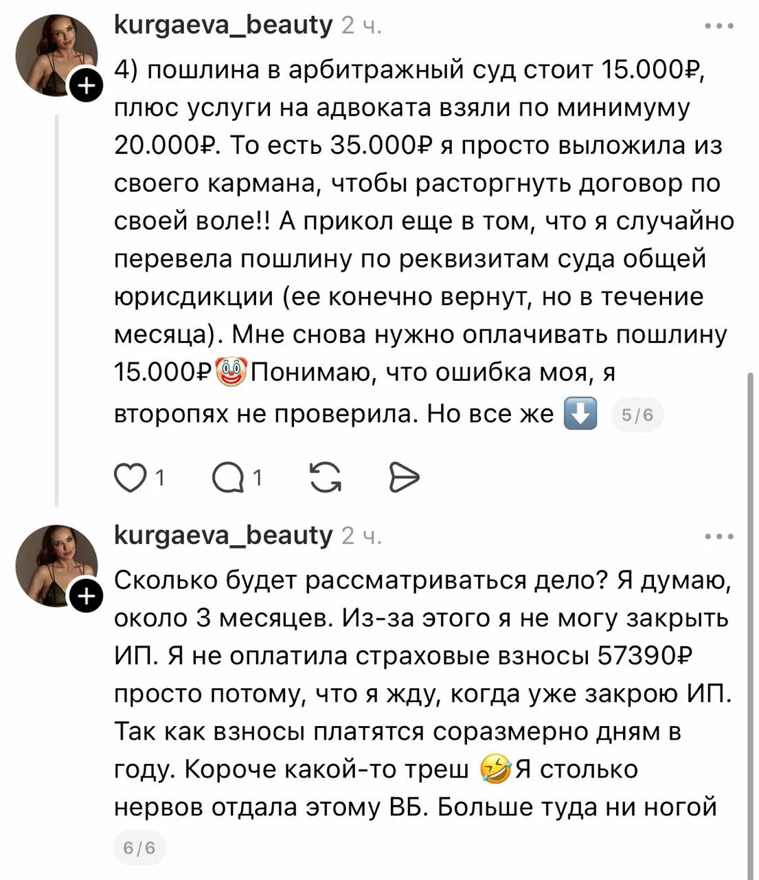 Опытный селлер, которая проработала на маркетплейсе три года, откровенно рассказала о всех своих