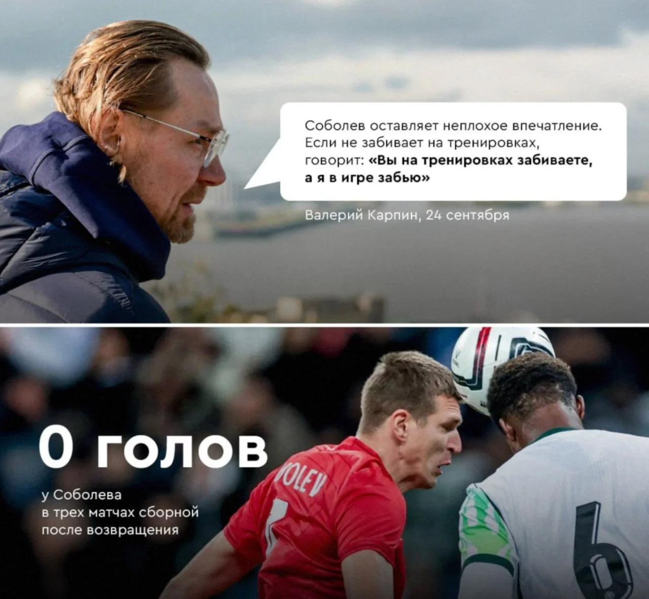 Голов нет, но хоть от ассиста против Нигерии кайфуйте 😎