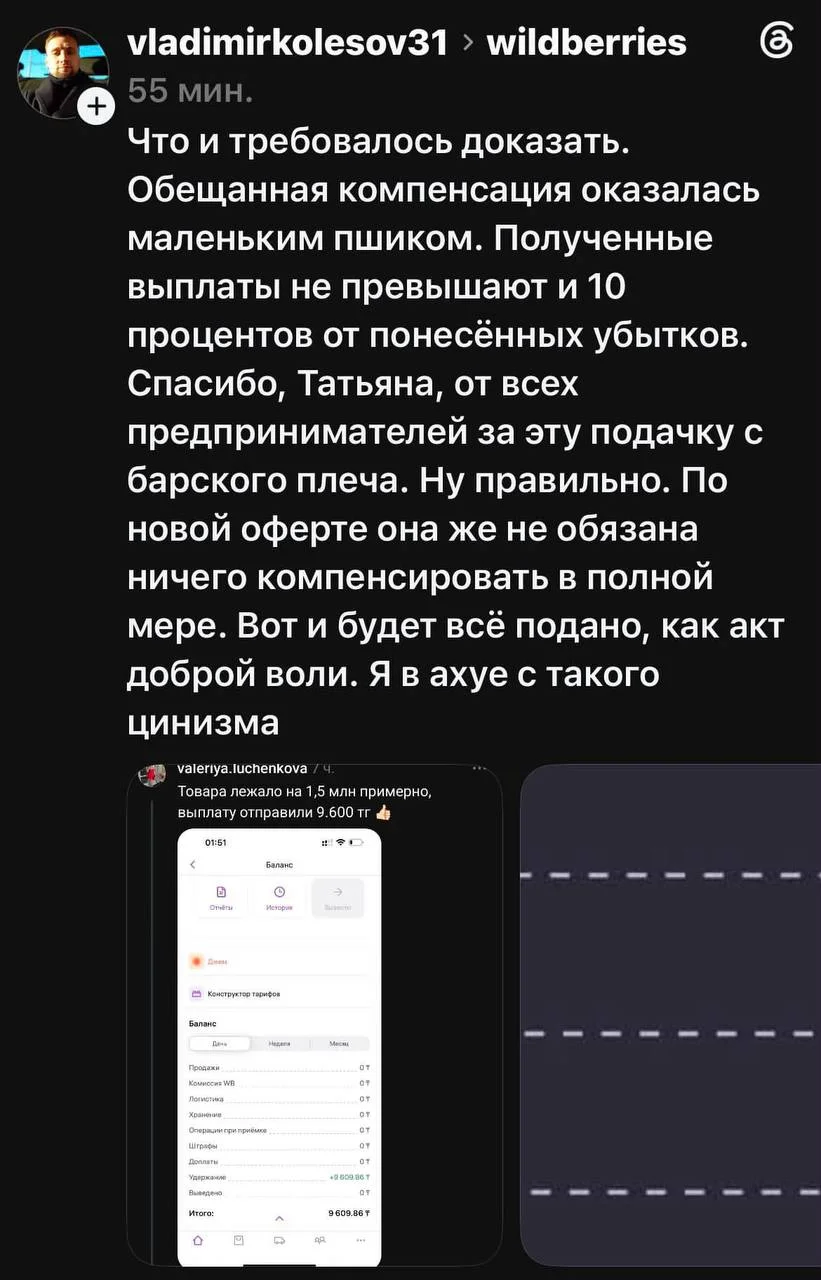 Вы издеваетесь над нами?