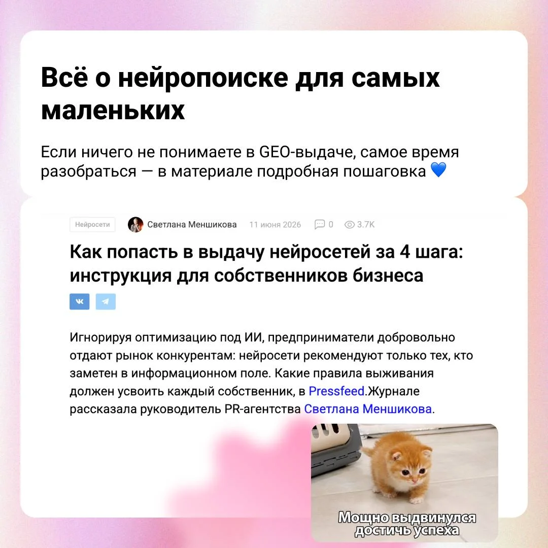 Сохраняйте подборку полезных статей — помогут разобраться с нейровыдачей, мессенджером Макс