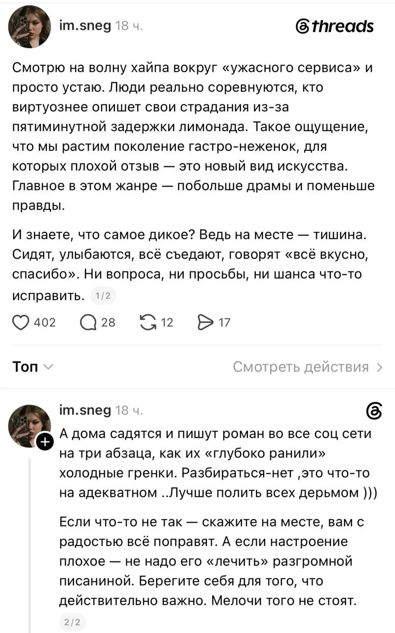 В соцсетях резко раскритиковали тех, кто любит оставлять негативные отзывы бизнесу