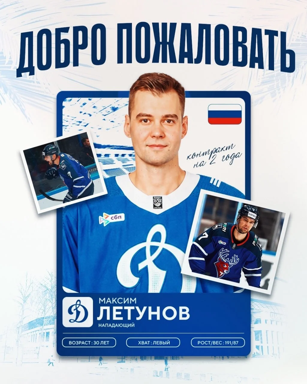 Плюс 1️⃣ и минус 4️⃣ у московского 🔵 Динамо