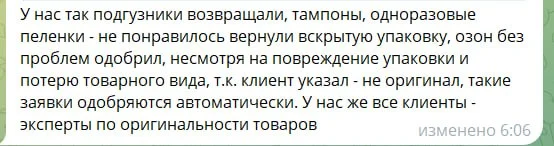 Потребительская находчивость 2.0