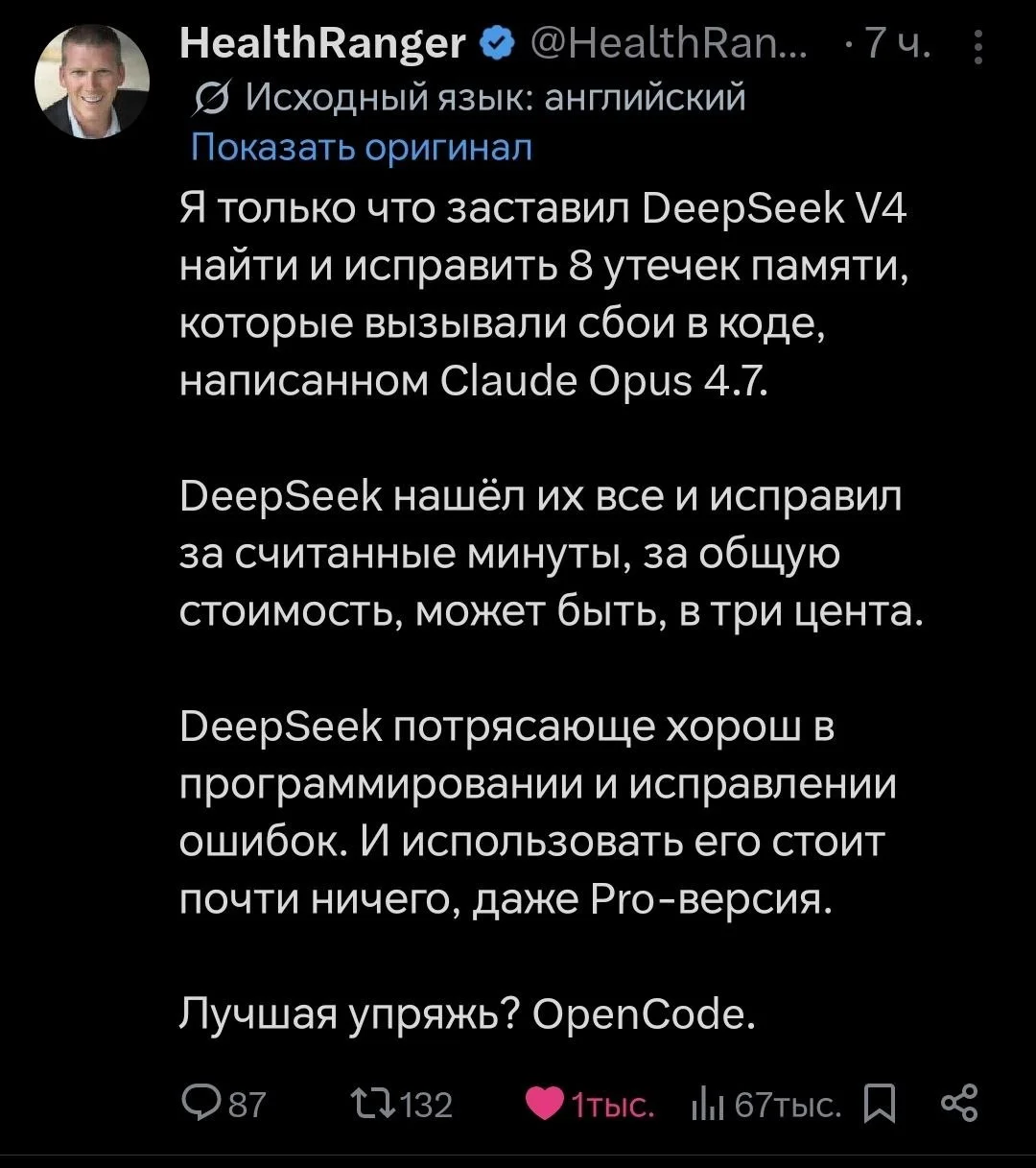 Говорят, что в любых задачах на оптимизацию кода DeepSeek V4 побьет Claude Opus, причём с огромным