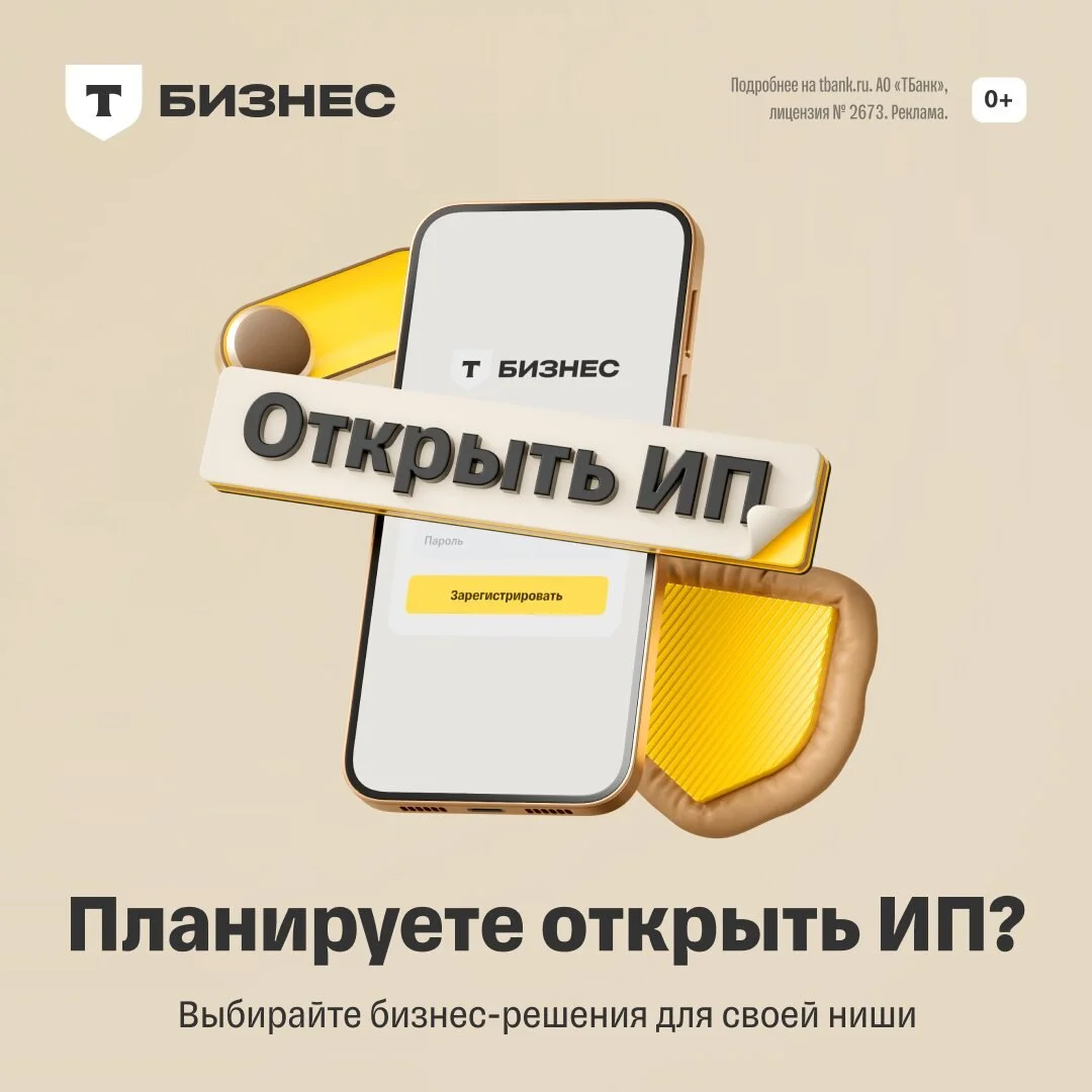 Поможем открыть ИП без лишних забот