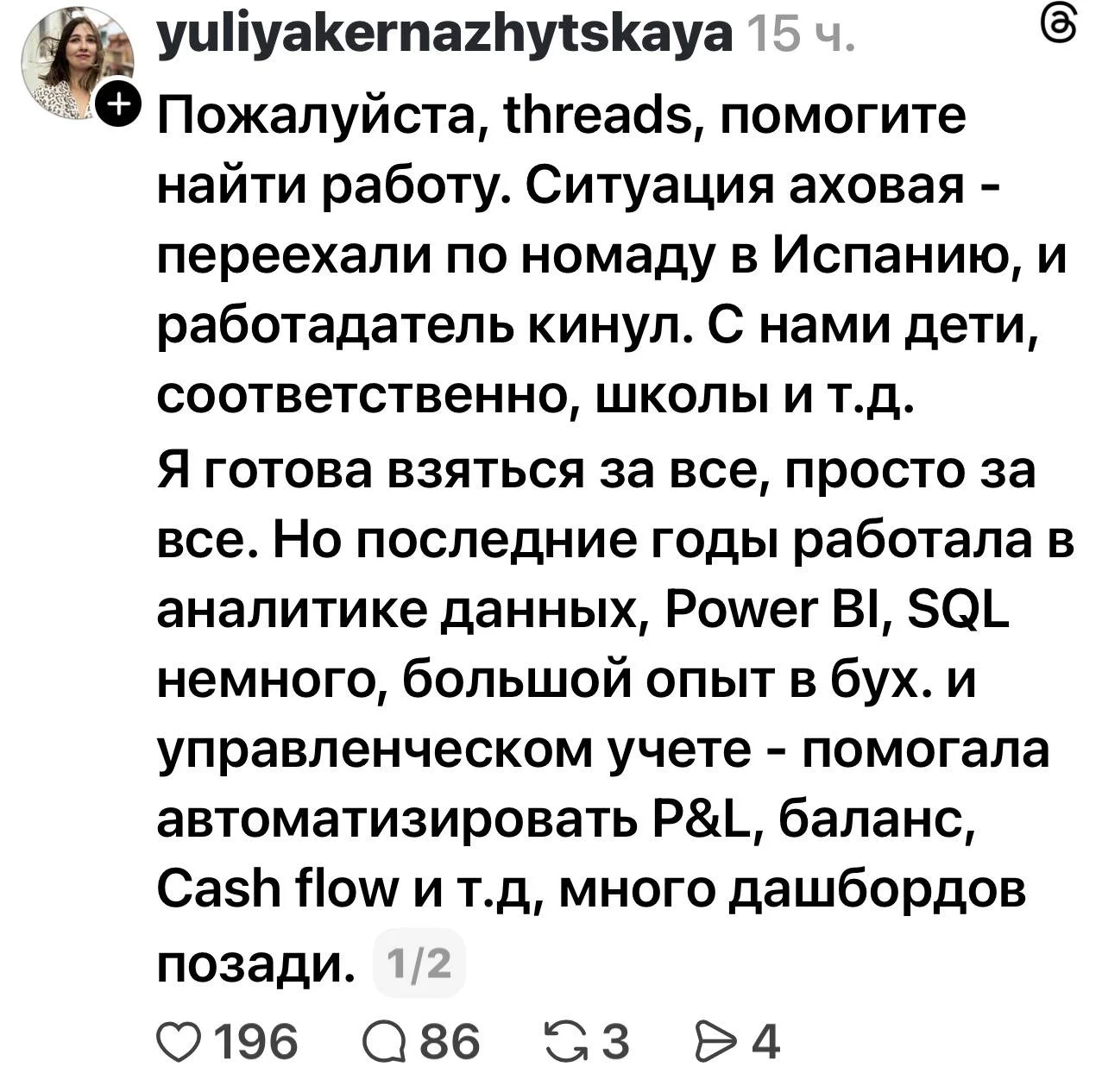 Много такого встречаю - люди переезжают и сталкиваются с проблемами в поиске работы