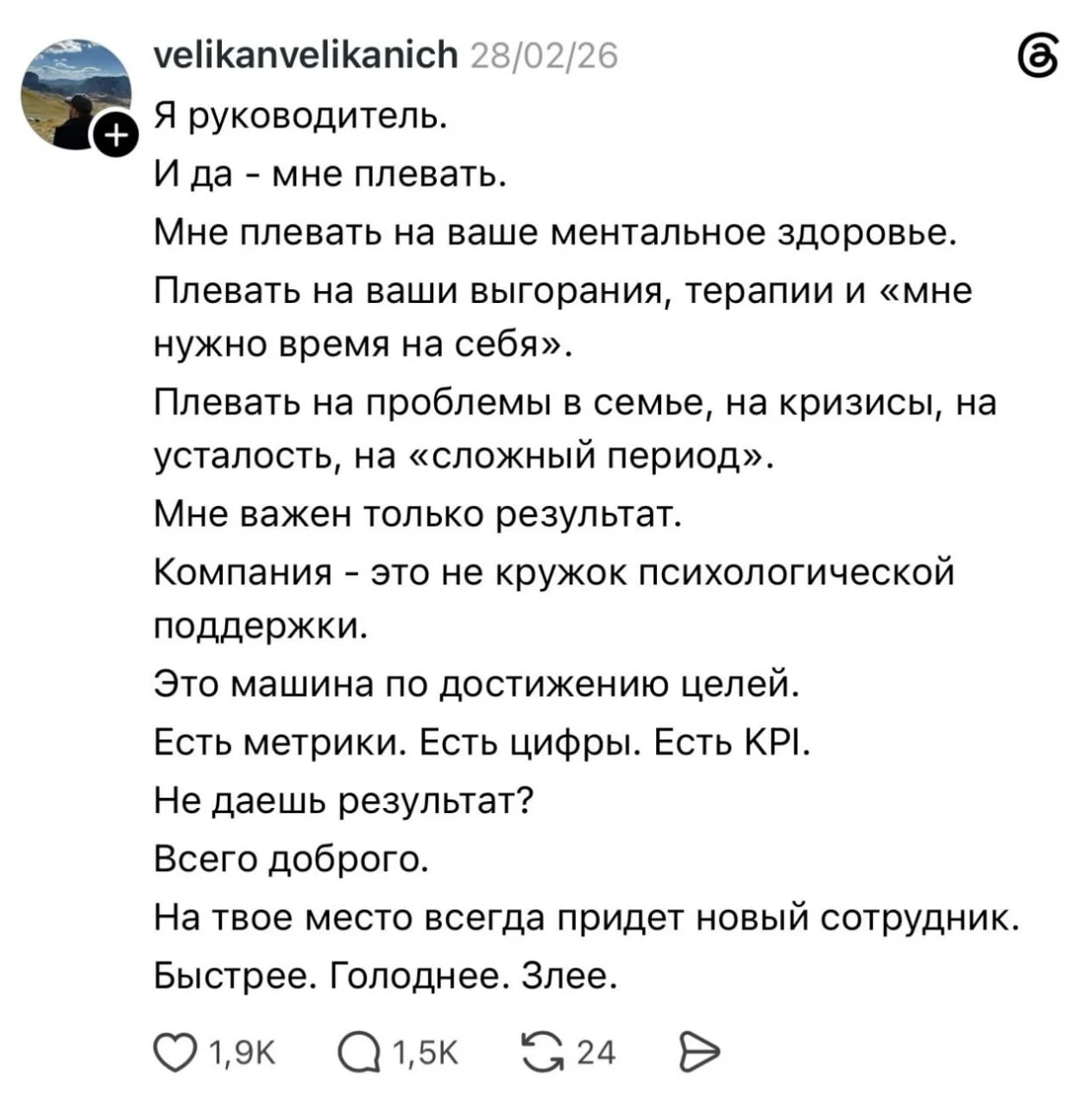 Жестко, но верно, хоть жестко
