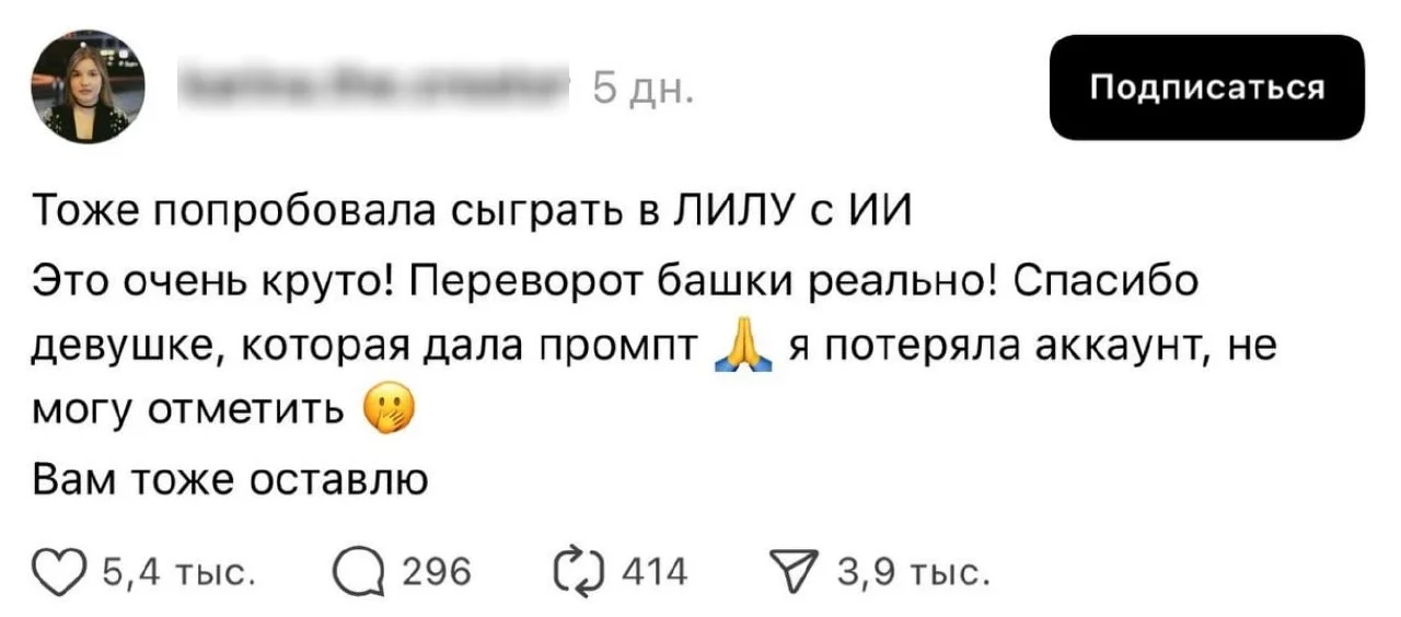 Игра в Лилу с ChatGPT хайпит в сети — древнюю индийскую игру на самопознание превратили в промпт