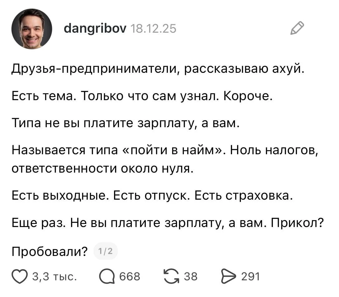 Все так и есть. Но я советую тем, кто не пробовал - вначале пойти в бизнесмены, а потом подумать и