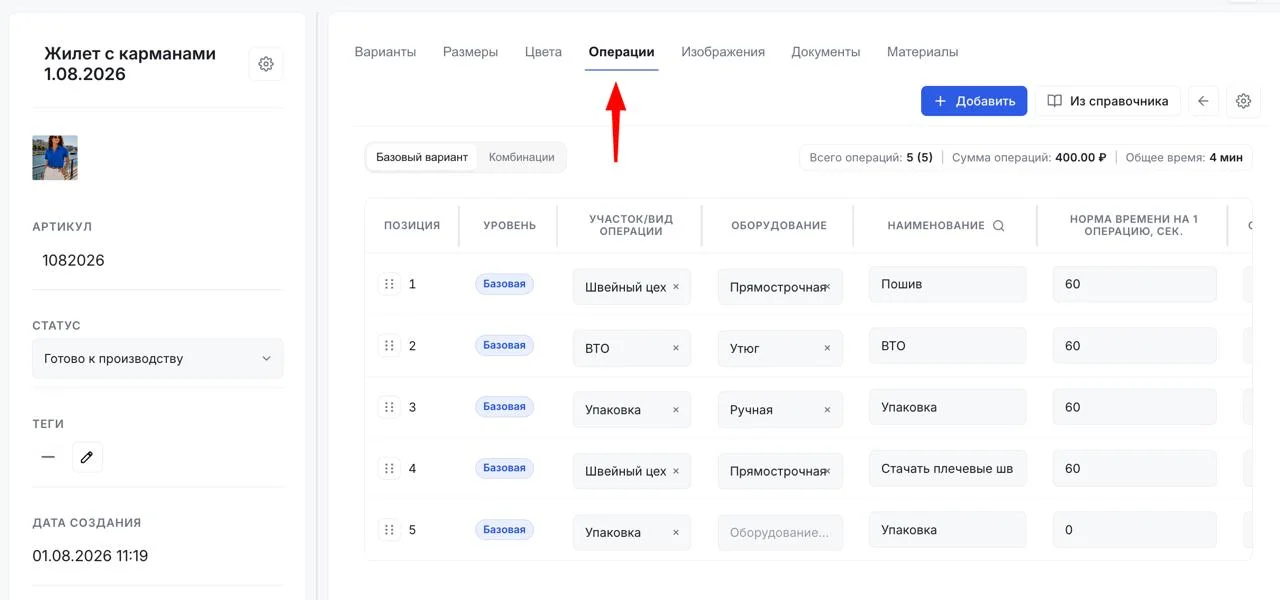 Хочу проработать и сделать более удобным и разнообразным и быстрым работу с маршрутными листами и