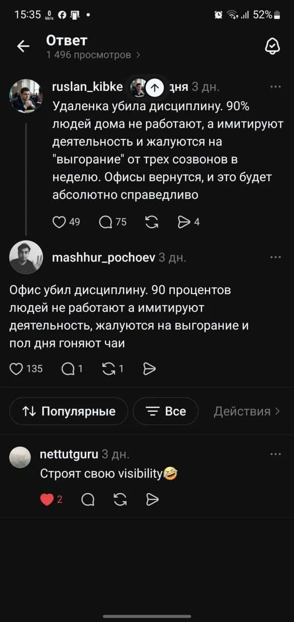 Вечный спор, битва моря и суши :) Но никогда не ослабеет, поэтому всегда когда пишу удаленка =