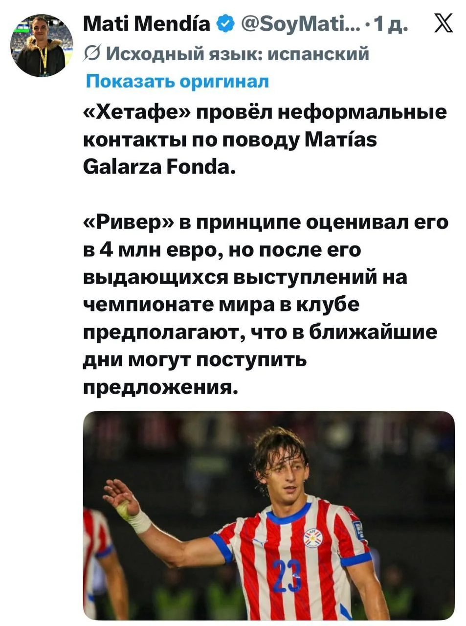 Хетафе интересуется Галарсой, который весь матч симулировал, а также бил Мбаппе в грудь и Кунде в