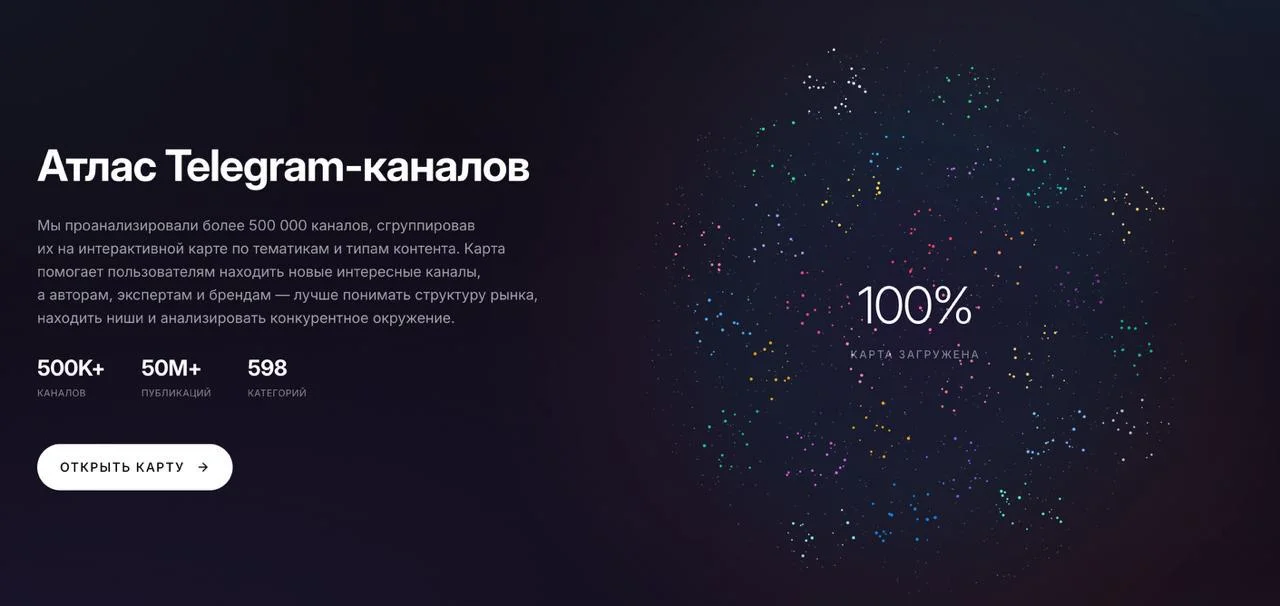⚠️ В Telegram появился поиск каналов