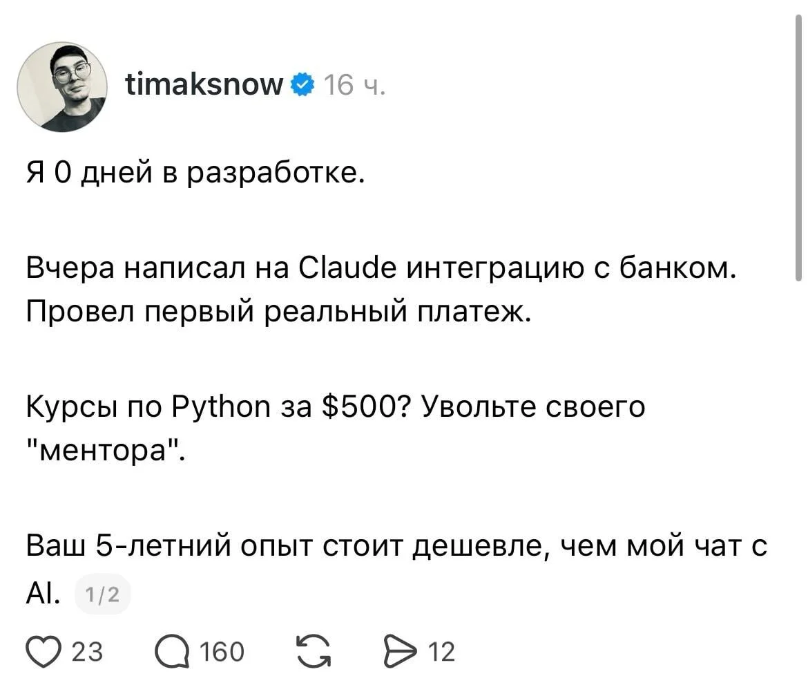 Пiздешь. Видимо хочет курсы продать. Обычно те, кто говорит, что ИИ всех заменит в задаче Х