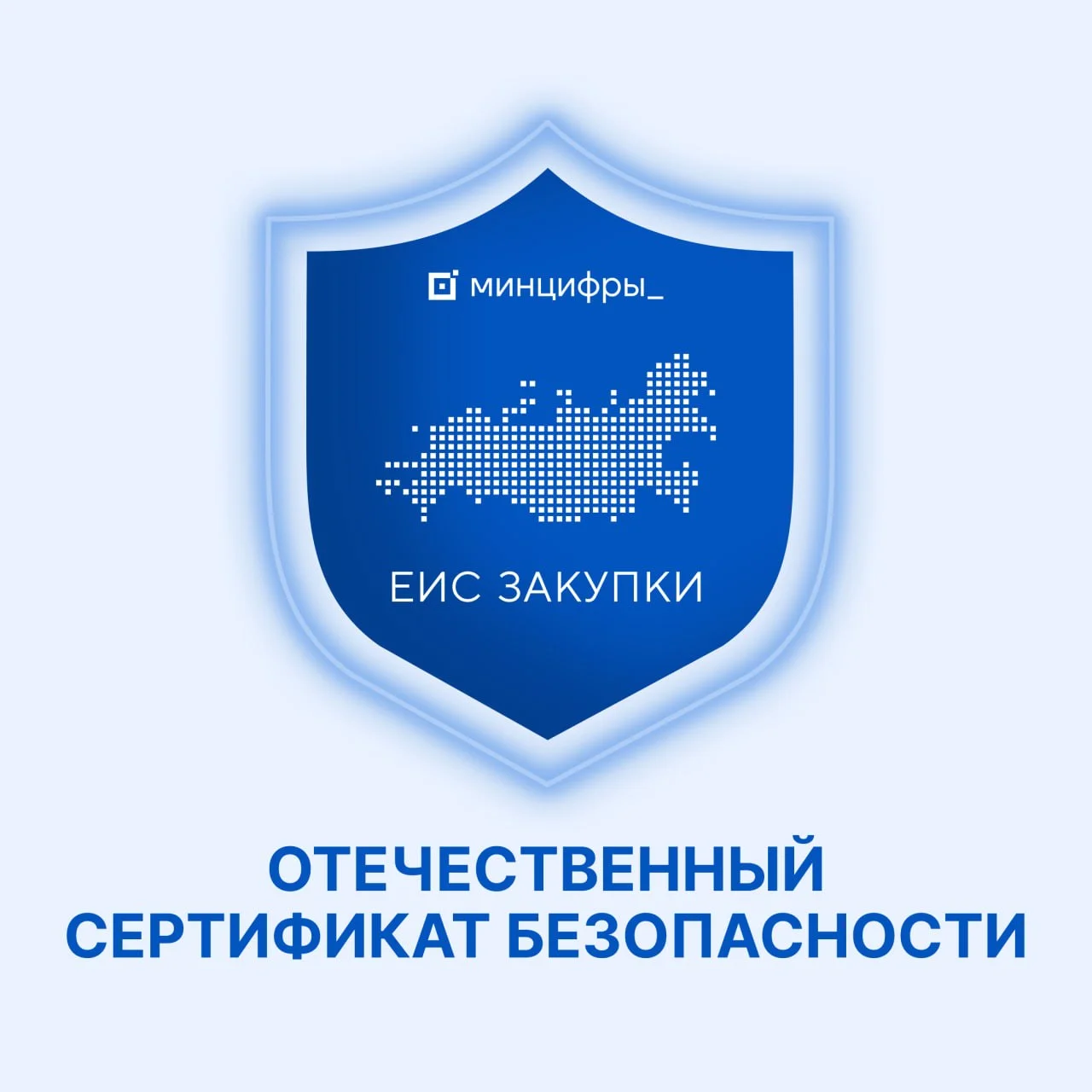 🔔Переход домена ГИС ЕИС ЗАКУПКИ zakupki.gov.ru на отечественный сертификат безопасности