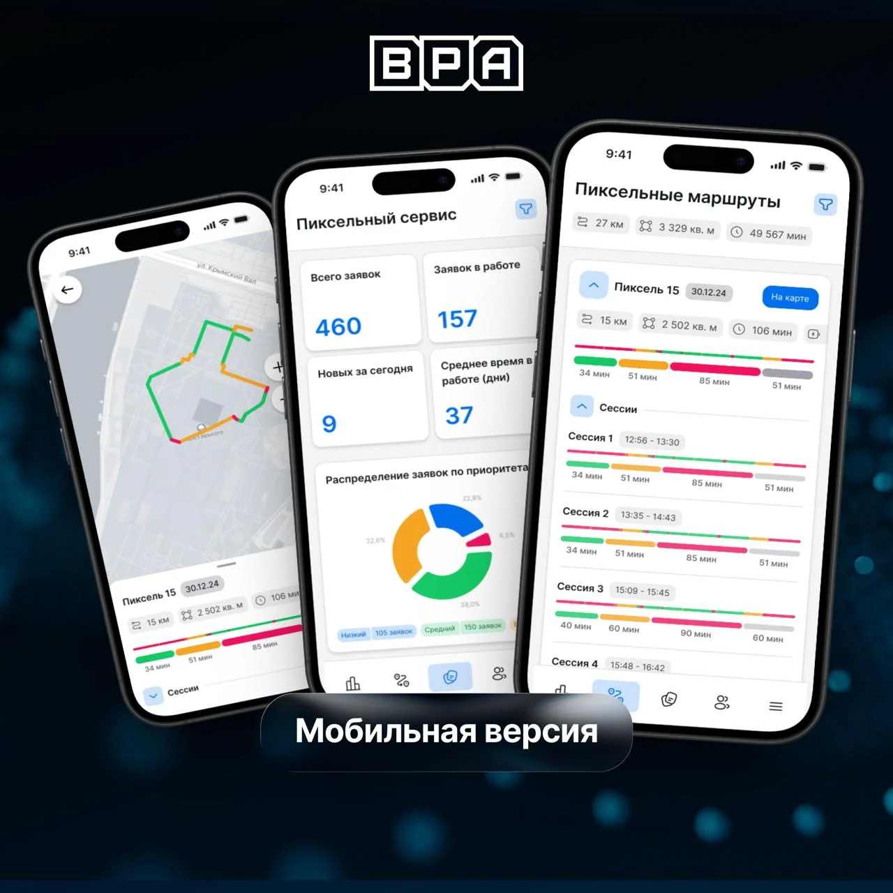 Что происходит с роботом после того, как он вышел на маршрут? 🤖