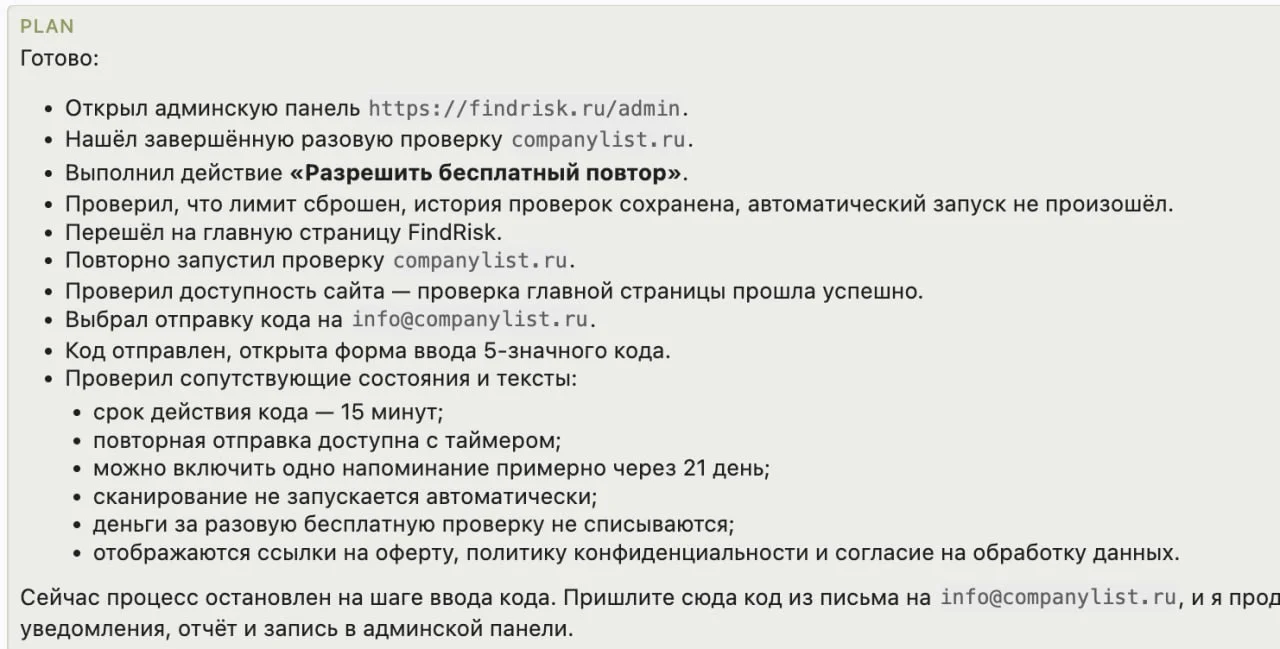 Может не знали, но ИИ вполне себе успешно делает полное тестирование проекта в браузере
