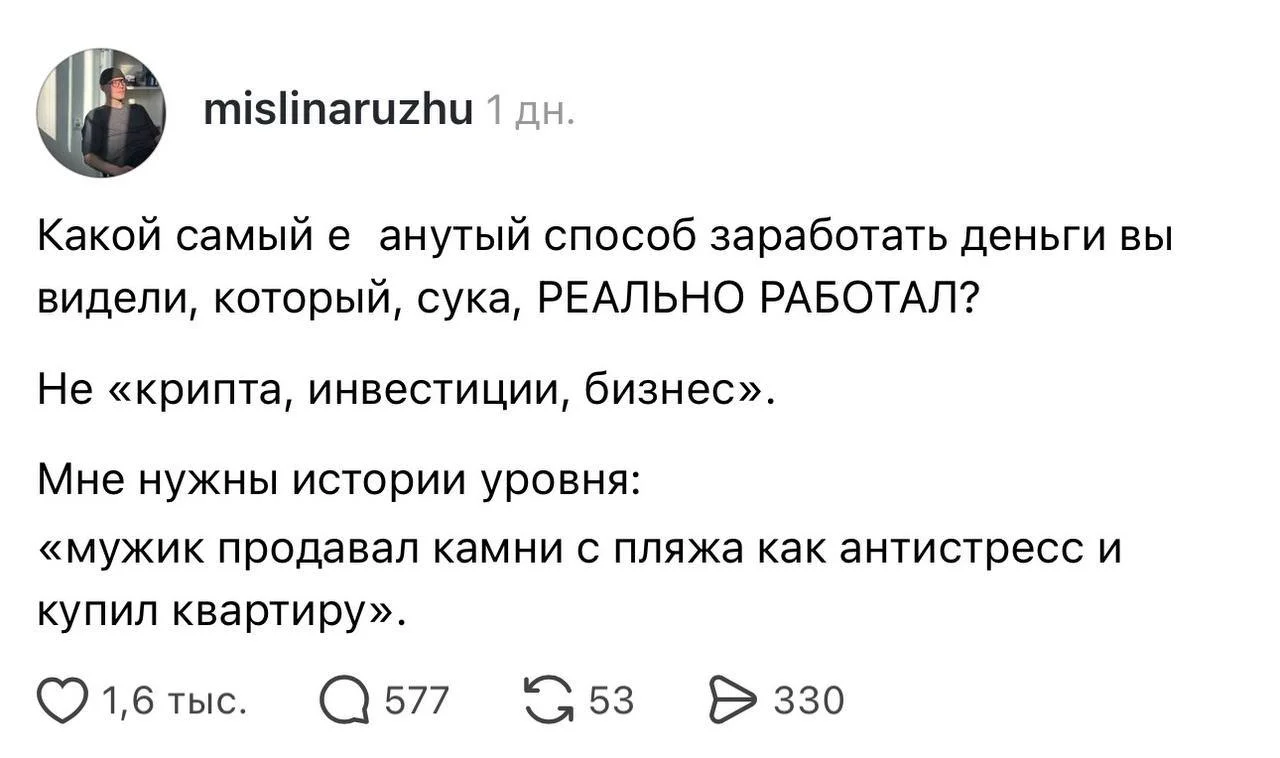 Странные и нестандартные варианты заработка — некоторые из них приносят больше, чем традиционная