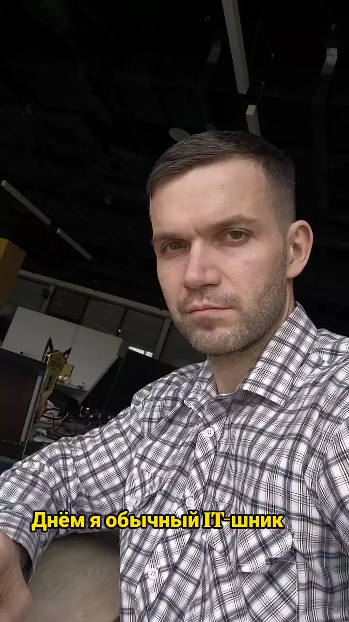 Лучшее, что видел :) Автору респект. Обычный ИТшник, я такой же
