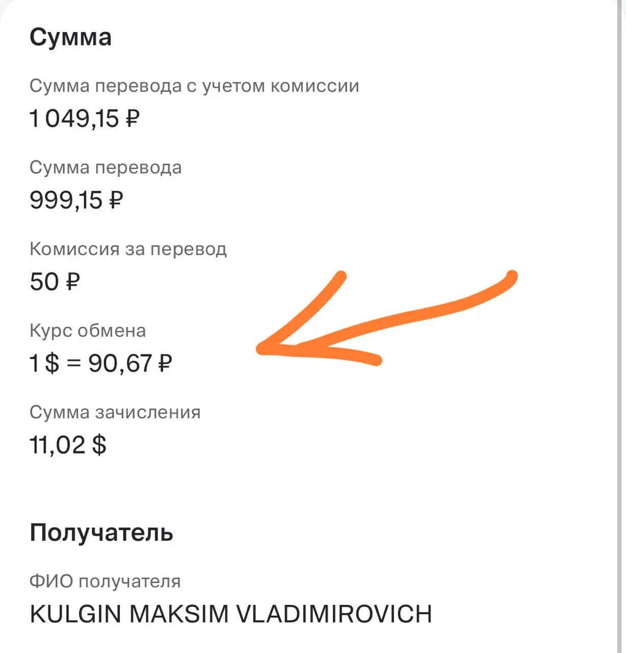 Пополнил карту Кыргызстана :( - что то курс расстраивает капитально
