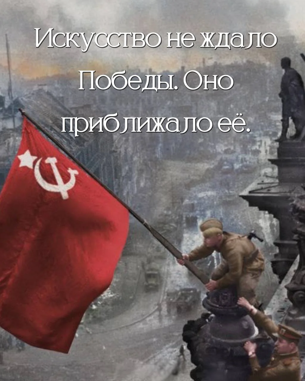Бытует мнение: «А зачем искусство в сложные времена? Не до искусства, выжить бы…»