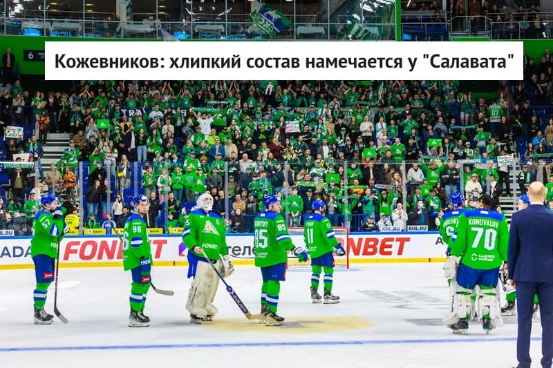 🗣 Двукратный олимпийский чемпион Александр Кожевников поделился мнением о трансферной политике 💚