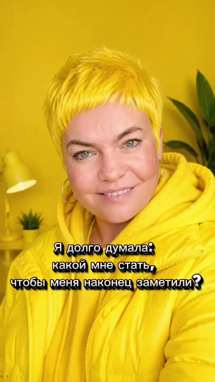 Может, искать нужно не новый образ. А себя?
