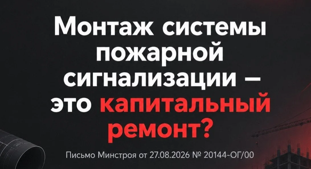 Так, коллеги, как и обещал письмо Минстроя