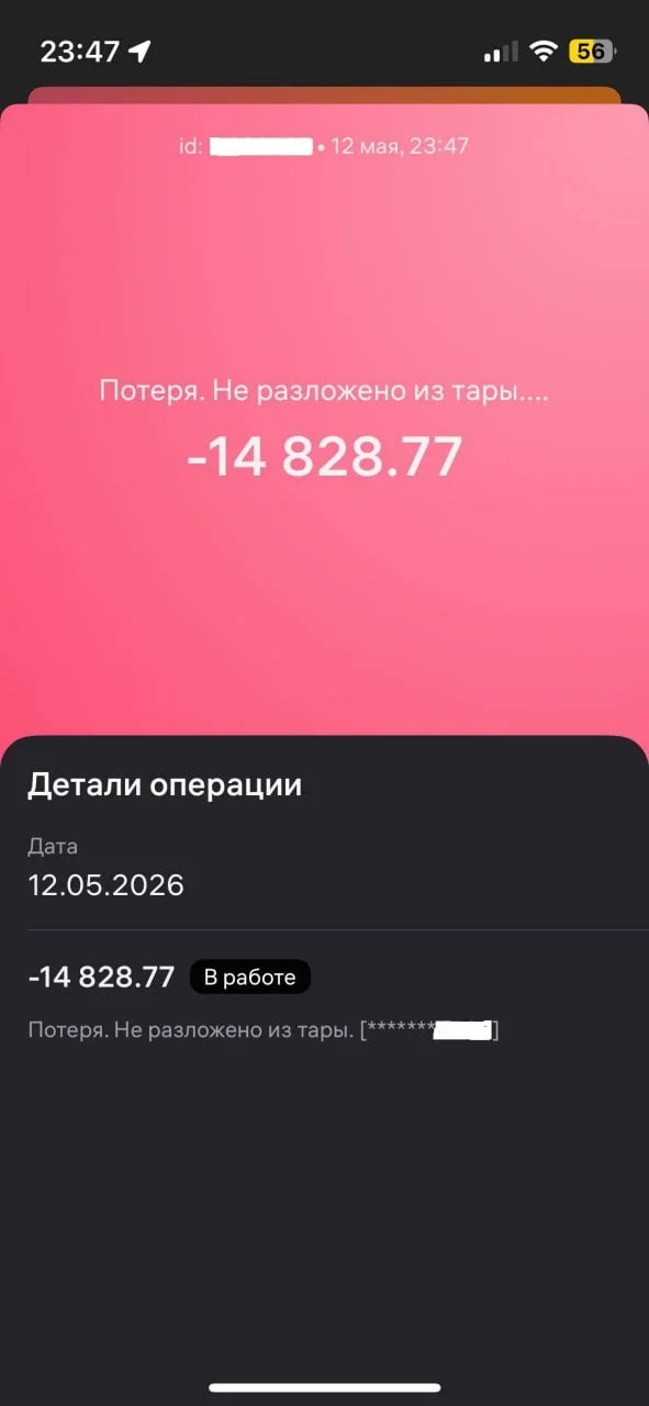 📦 Сотрудник склада Wildberries пожаловался на штрафы, превышающие зарплату